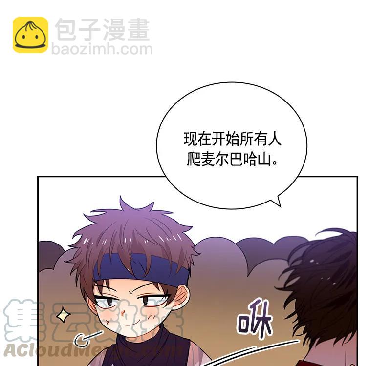 《红莲之罪转生成为女骑士》061 第六十一章 第22页