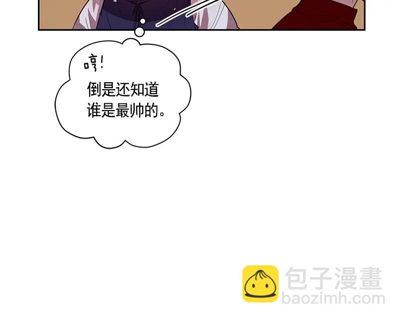 《红莲之罪转生成为女骑士》061 第六十一章 第23页
