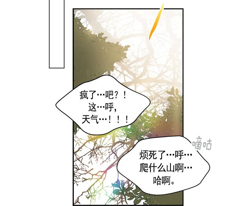 《红莲之罪转生成为女骑士》061 第六十一章 第25页