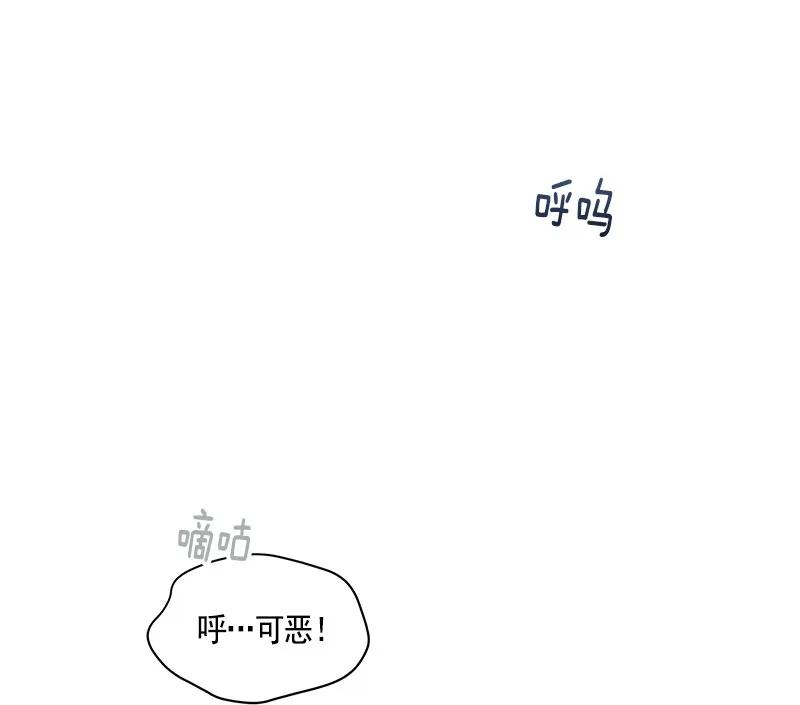 《红莲之罪转生成为女骑士》061 第六十一章 第26页