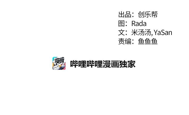 《红莲之罪转生成为女骑士》061 第六十一章 第2页