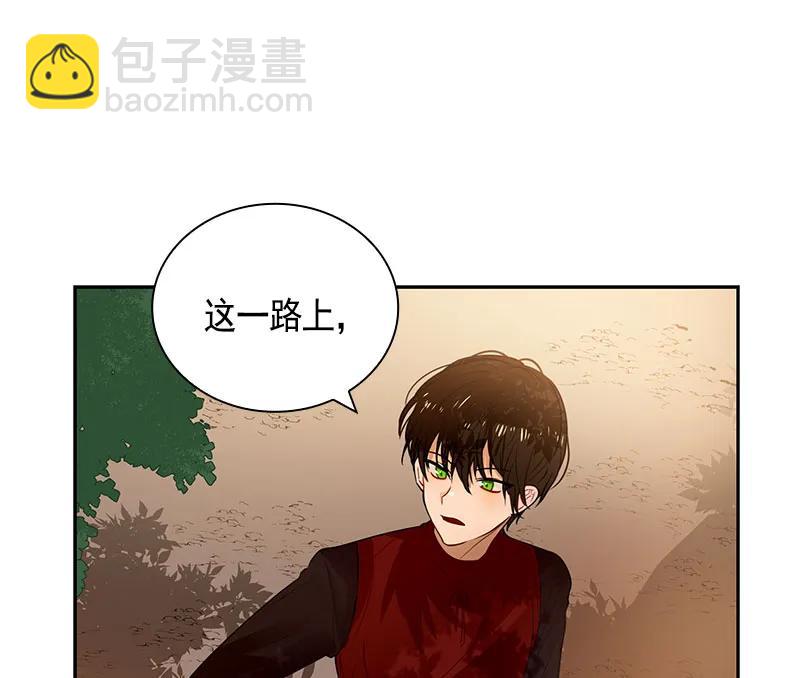 《红莲之罪转生成为女骑士》061 第六十一章 第30页