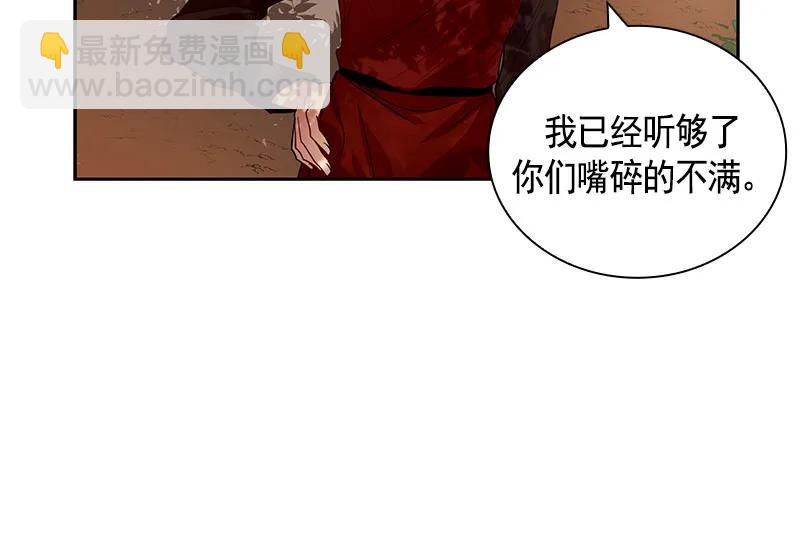 《红莲之罪转生成为女骑士》061 第六十一章 第31页
