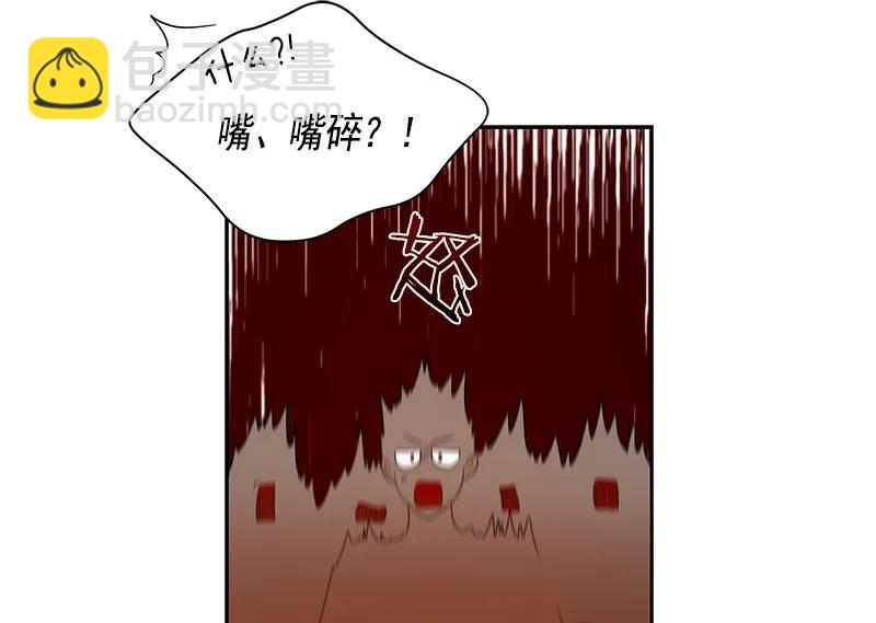 《红莲之罪转生成为女骑士》061 第六十一章 第32页