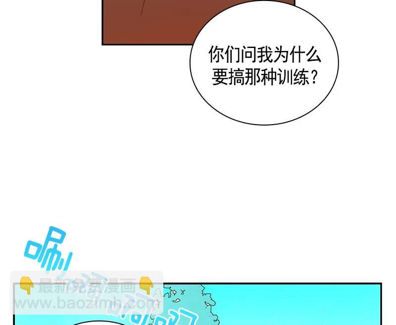 《红莲之罪转生成为女骑士》061 第六十一章 第33页