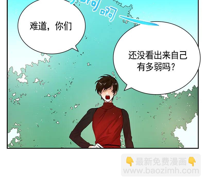 《红莲之罪转生成为女骑士》061 第六十一章 第34页