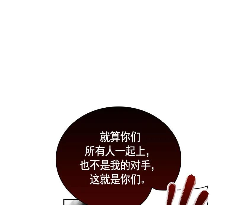 《红莲之罪转生成为女骑士》061 第六十一章 第35页