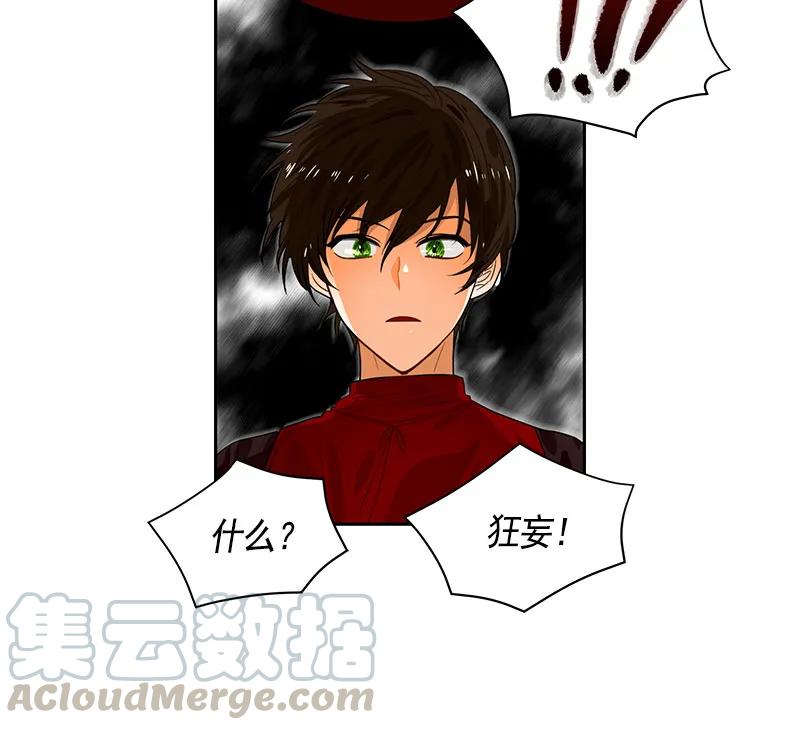 《红莲之罪转生成为女骑士》061 第六十一章 第36页