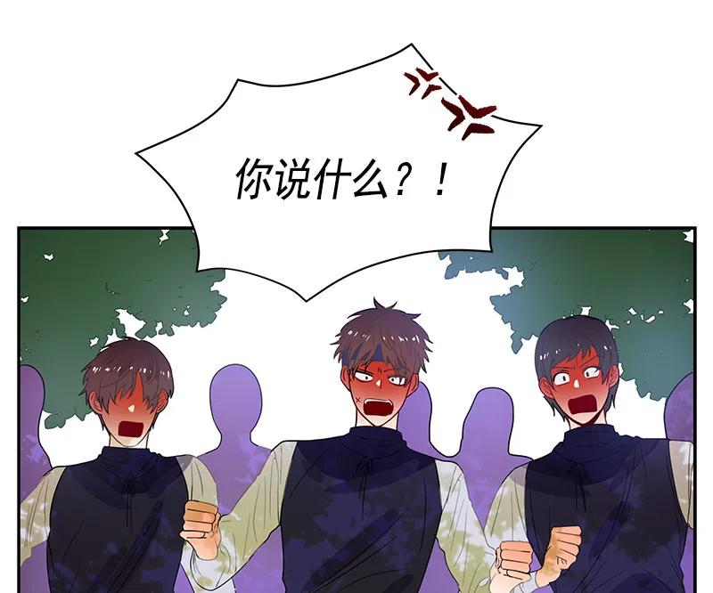 《红莲之罪转生成为女骑士》061 第六十一章 第38页