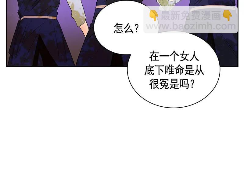 《红莲之罪转生成为女骑士》061 第六十一章 第39页