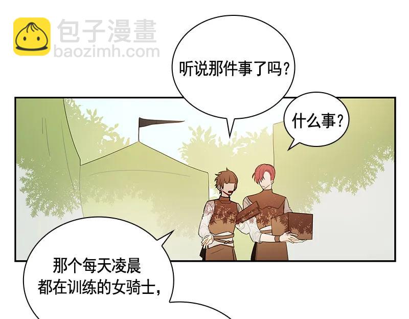 《红莲之罪转生成为女骑士》061 第六十一章 第3页