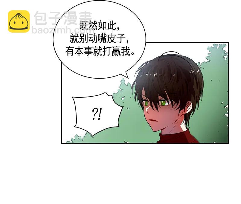 《红莲之罪转生成为女骑士》061 第六十一章 第40页