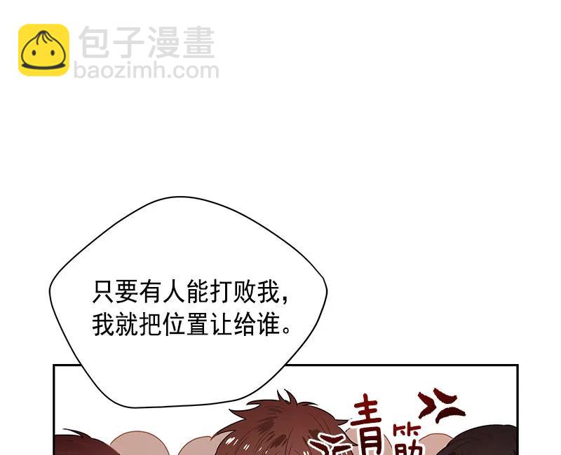 《红莲之罪转生成为女骑士》061 第六十一章 第41页