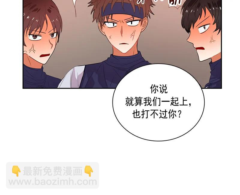 《红莲之罪转生成为女骑士》061 第六十一章 第42页