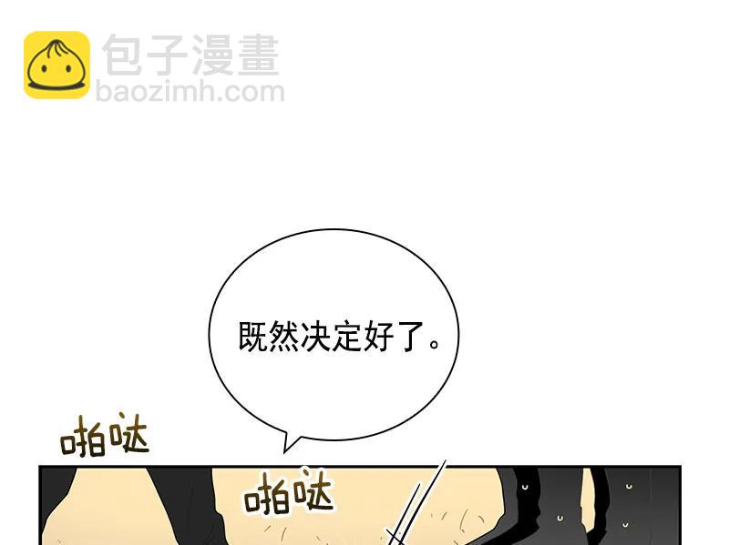《红莲之罪转生成为女骑士》061 第六十一章 第45页