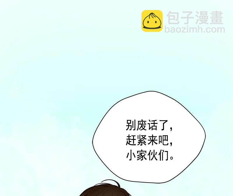 《红莲之罪转生成为女骑士》061 第六十一章 第47页