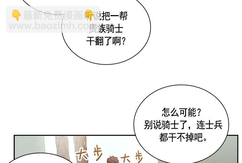 《红莲之罪转生成为女骑士》061 第六十一章 第4页