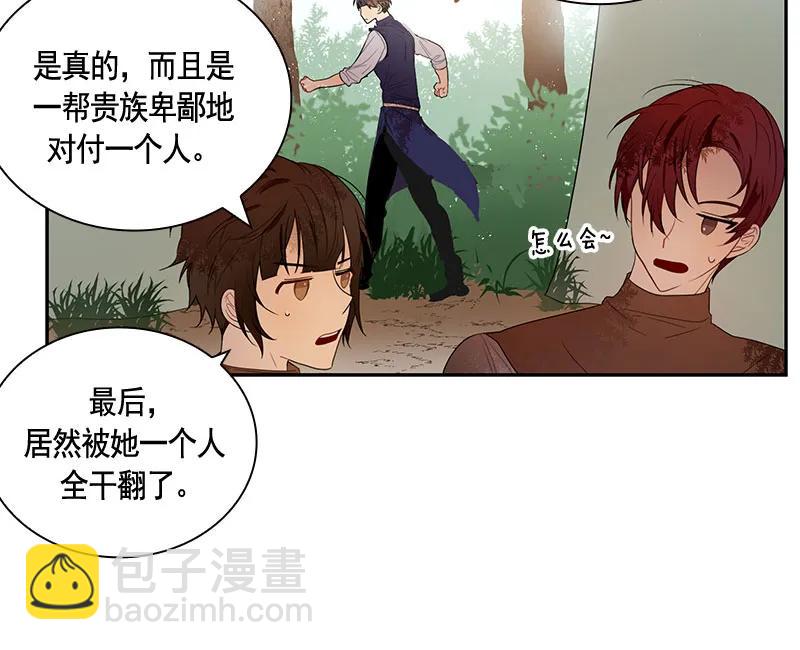 《红莲之罪转生成为女骑士》061 第六十一章 第5页
