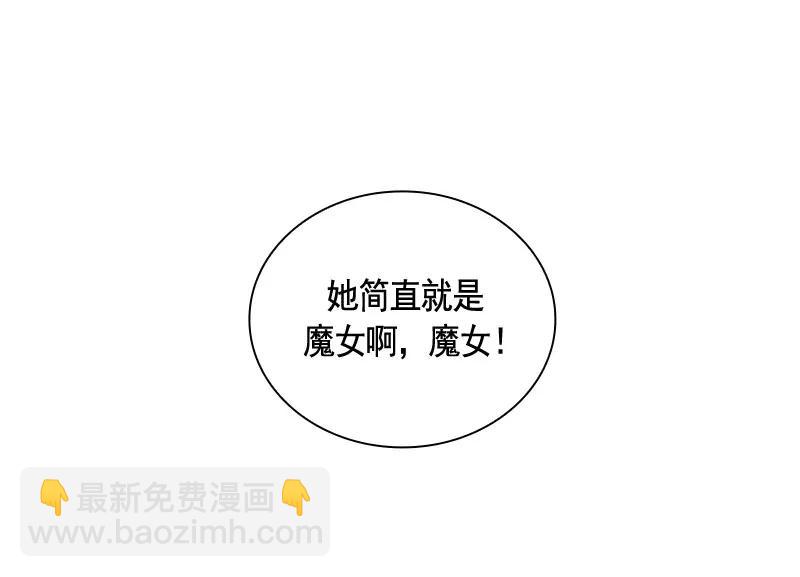 《红莲之罪转生成为女骑士》061 第六十一章 第6页