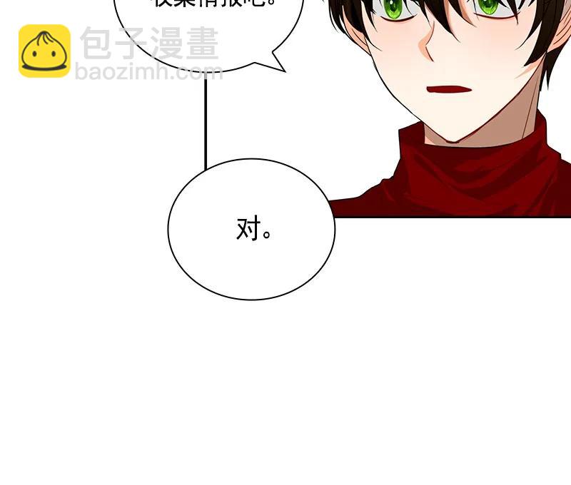 《红莲之罪转生成为女骑士》064 第六十四章 第10页