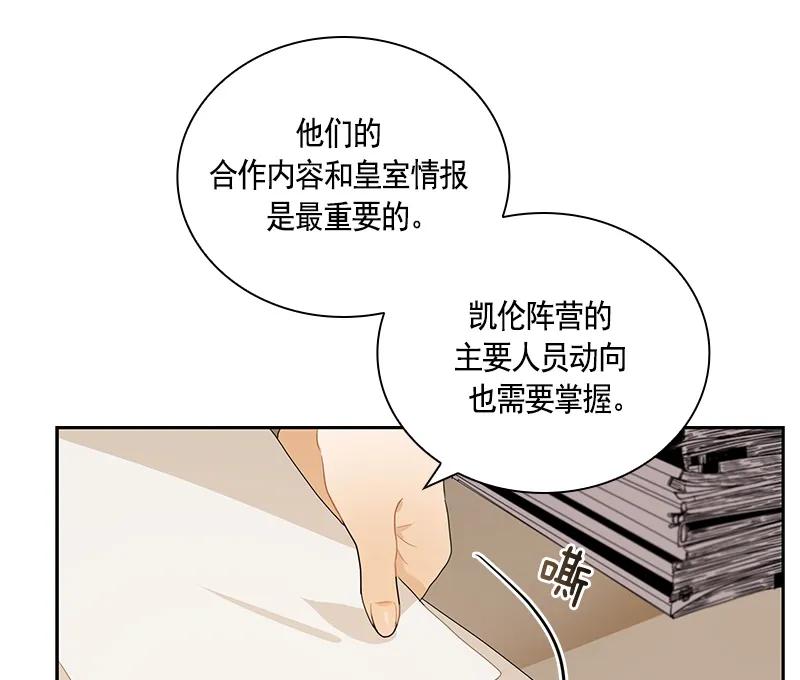 《红莲之罪转生成为女骑士》064 第六十四章 第11页