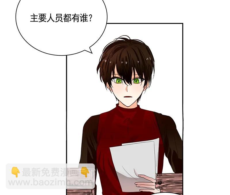 《红莲之罪转生成为女骑士》064 第六十四章 第13页