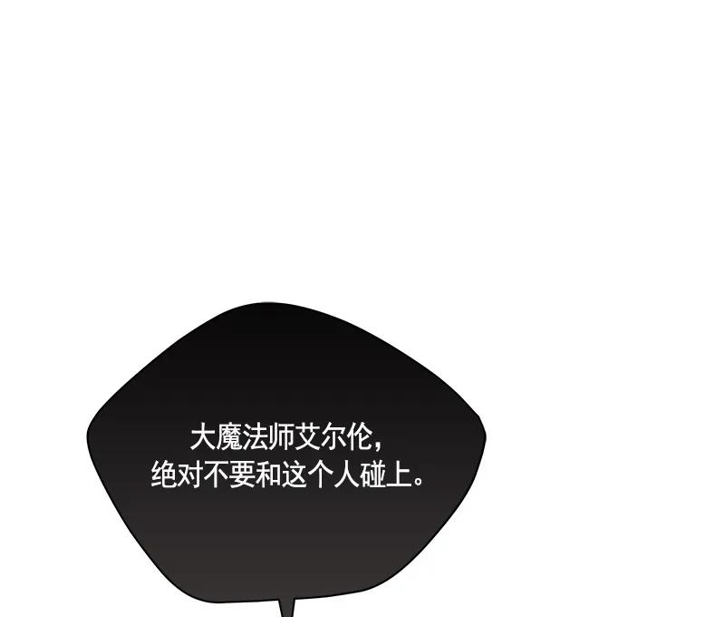 《红莲之罪转生成为女骑士》064 第六十四章 第17页
