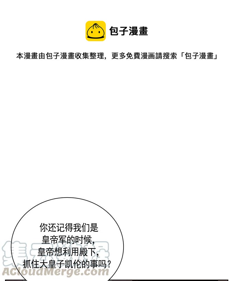 《红莲之罪转生成为女骑士》064 第六十四章 第1页