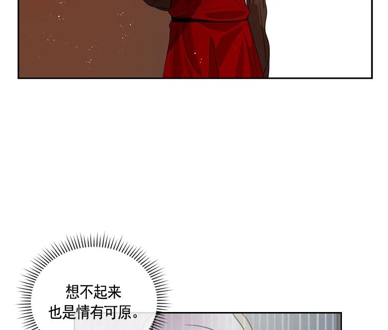 《红莲之罪转生成为女骑士》064 第六十四章 第20页