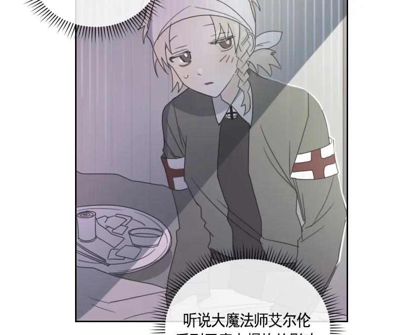 《红莲之罪转生成为女骑士》064 第六十四章 第21页