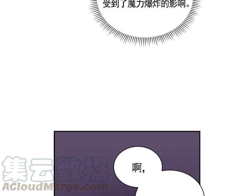 《红莲之罪转生成为女骑士》064 第六十四章 第22页
