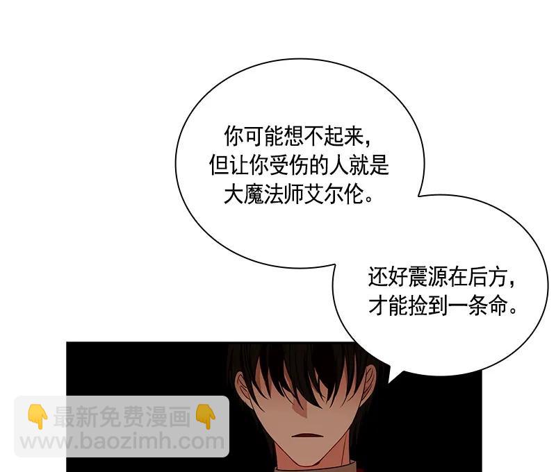 《红莲之罪转生成为女骑士》064 第六十四章 第24页