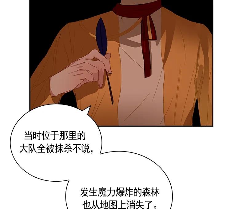 《红莲之罪转生成为女骑士》064 第六十四章 第25页