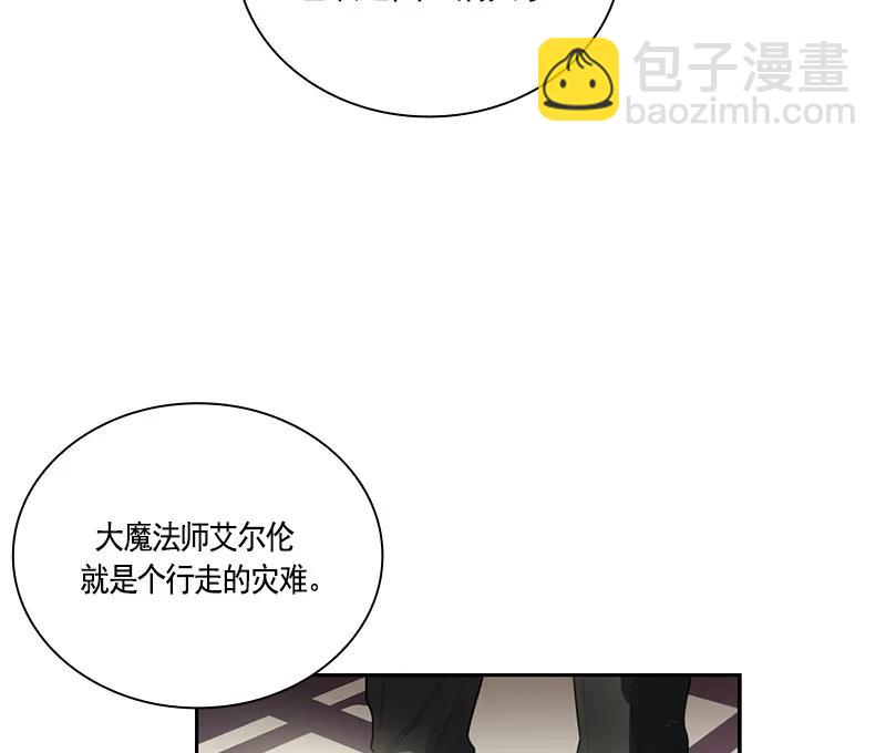 《红莲之罪转生成为女骑士》064 第六十四章 第26页