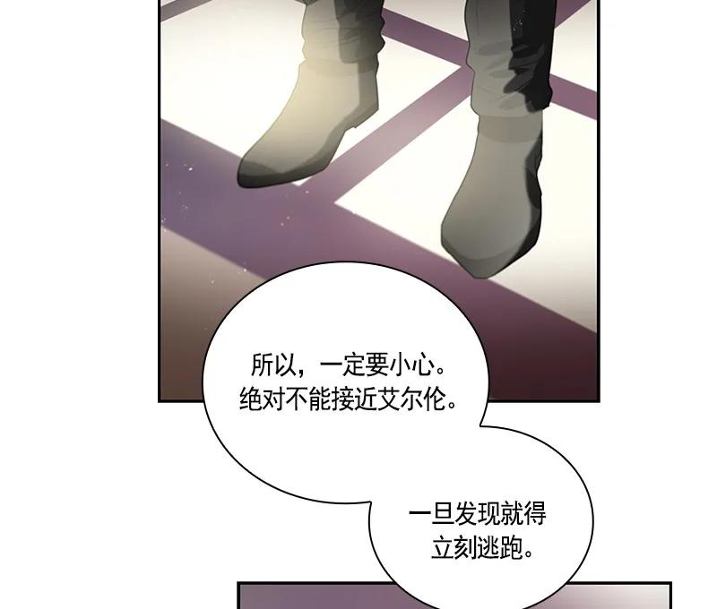 《红莲之罪转生成为女骑士》064 第六十四章 第27页