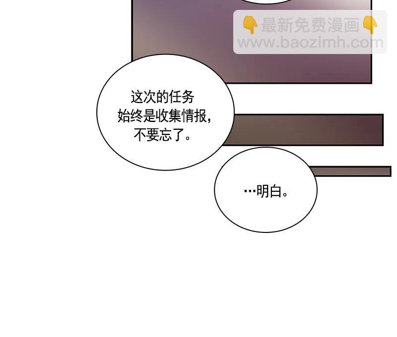 《红莲之罪转生成为女骑士》064 第六十四章 第28页