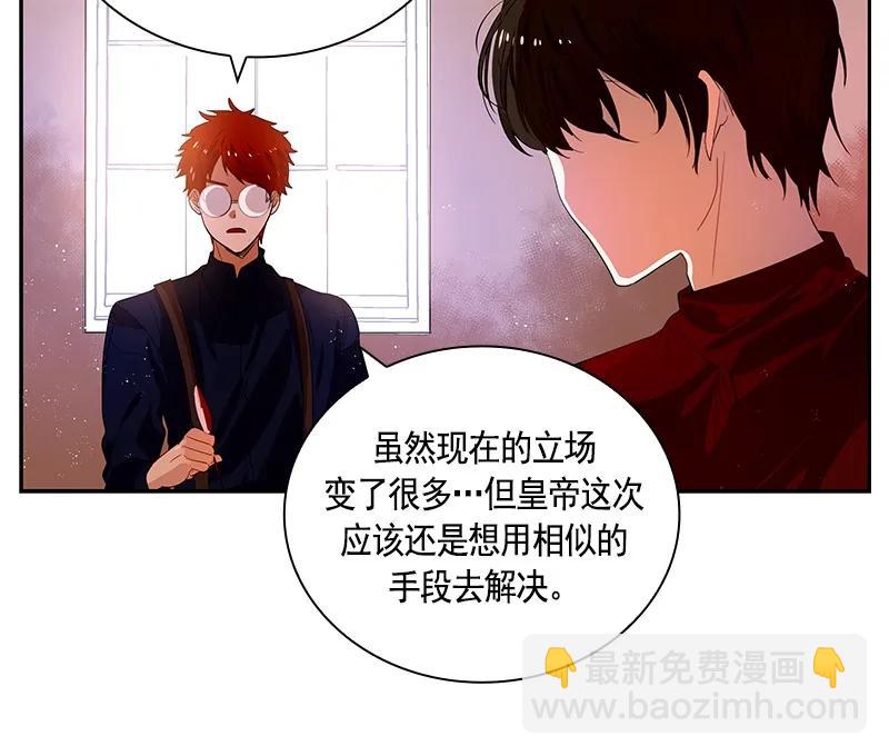 《红莲之罪转生成为女骑士》064 第六十四章 第2页