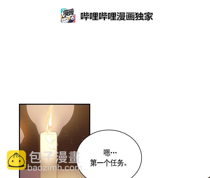 《红莲之罪转生成为女骑士》064 第六十四章 第30页