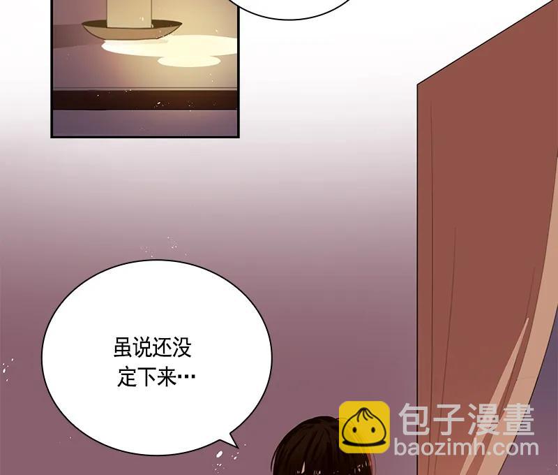 《红莲之罪转生成为女骑士》064 第六十四章 第31页