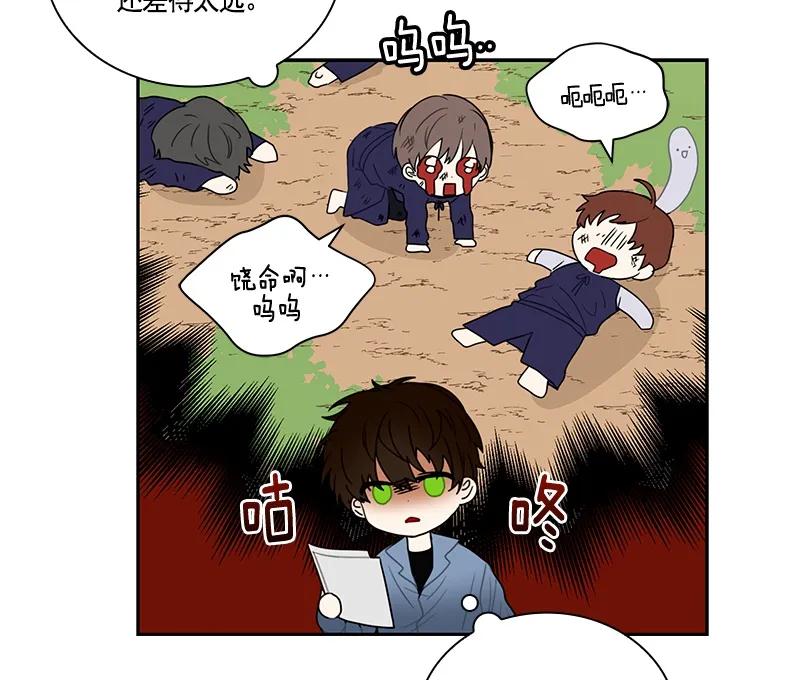《红莲之罪转生成为女骑士》064 第六十四章 第34页