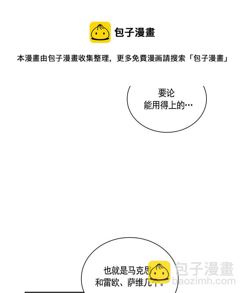《红莲之罪转生成为女骑士》064 第六十四章 第35页