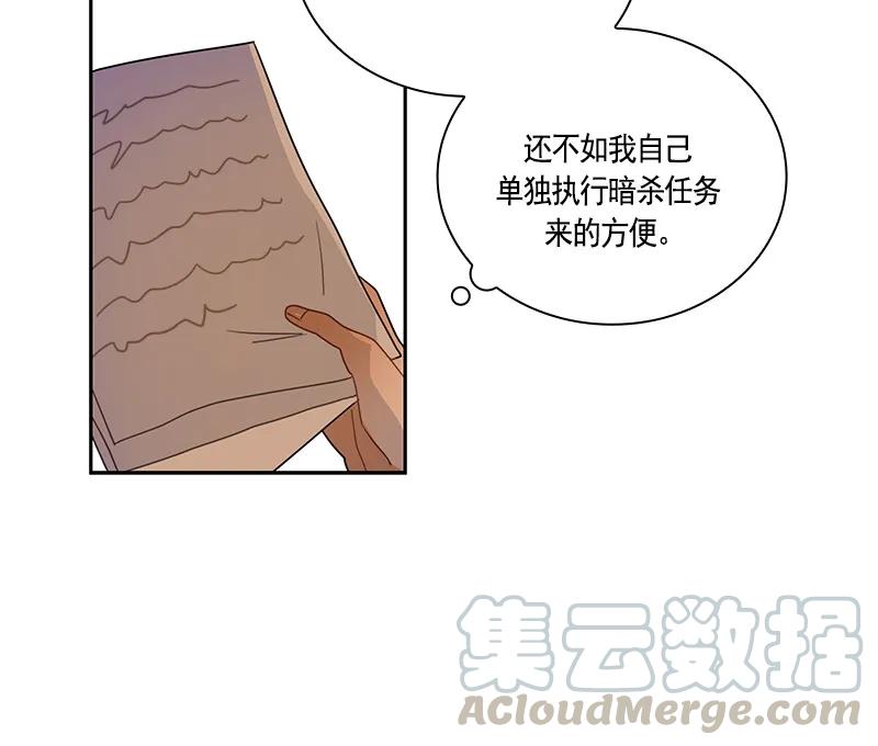 《红莲之罪转生成为女骑士》064 第六十四章 第36页