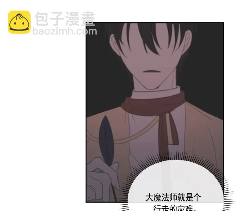 《红莲之罪转生成为女骑士》064 第六十四章 第37页
