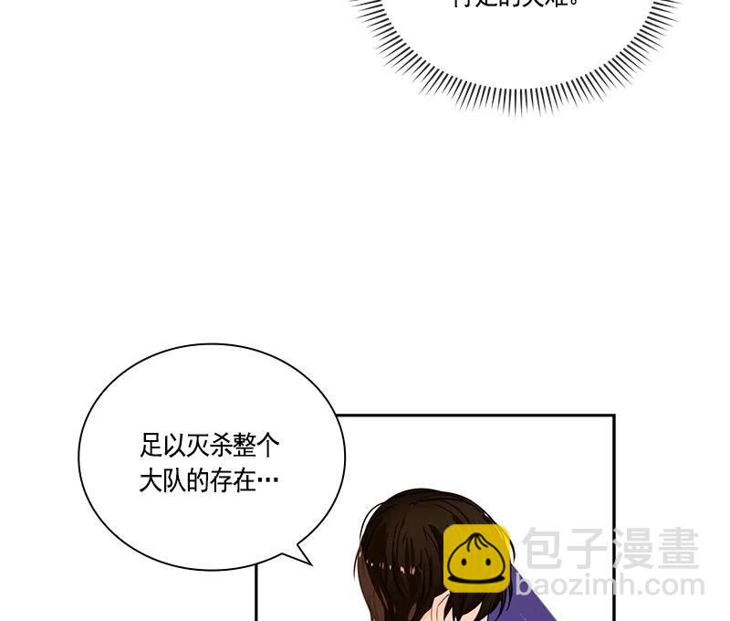 《红莲之罪转生成为女骑士》064 第六十四章 第38页