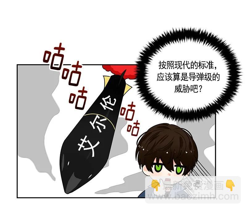 《红莲之罪转生成为女骑士》064 第六十四章 第40页