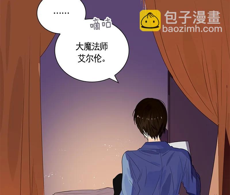 《红莲之罪转生成为女骑士》064 第六十四章 第42页