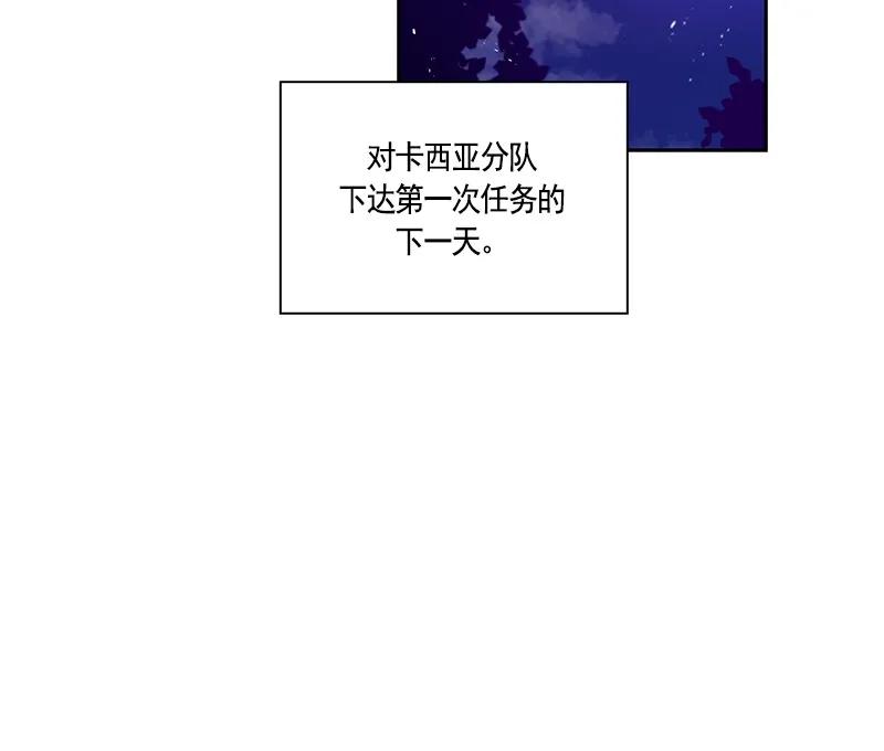 《红莲之罪转生成为女骑士》064 第六十四章 第46页