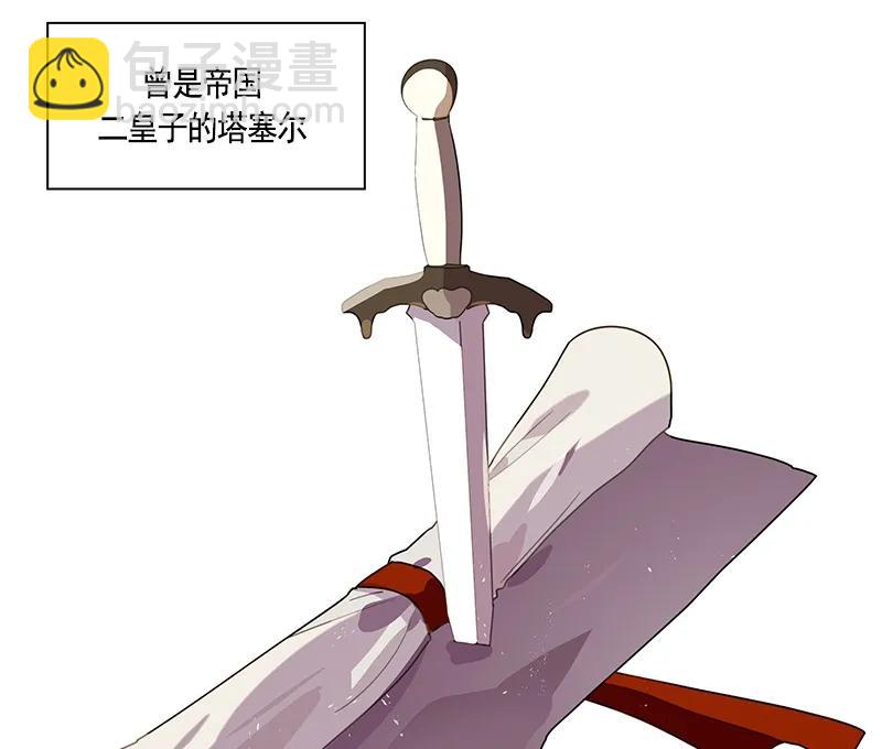 《红莲之罪转生成为女骑士》064 第六十四章 第47页
