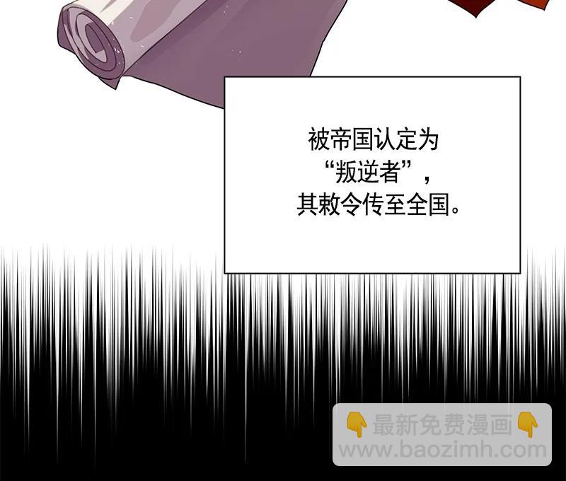 《红莲之罪转生成为女骑士》064 第六十四章 第48页