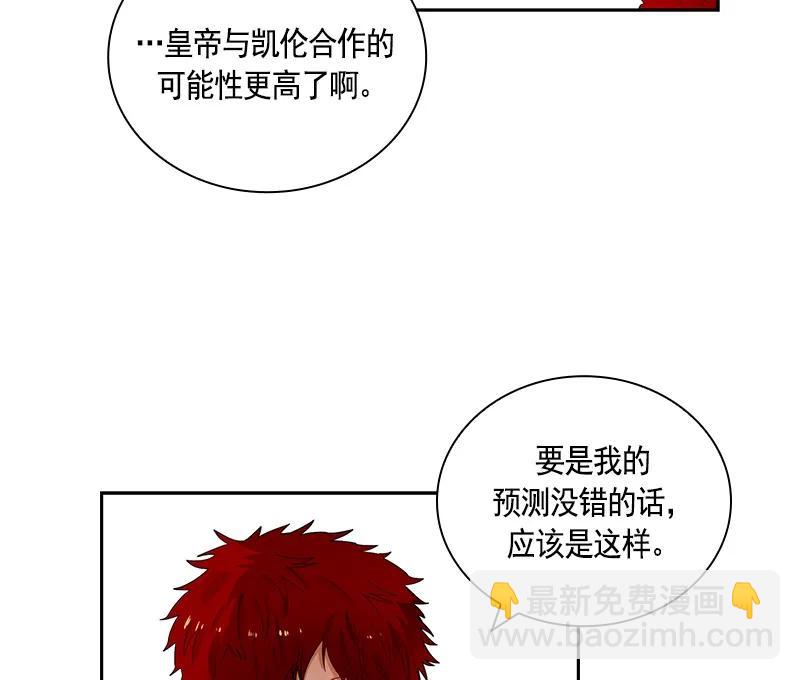 《红莲之罪转生成为女骑士》064 第六十四章 第4页